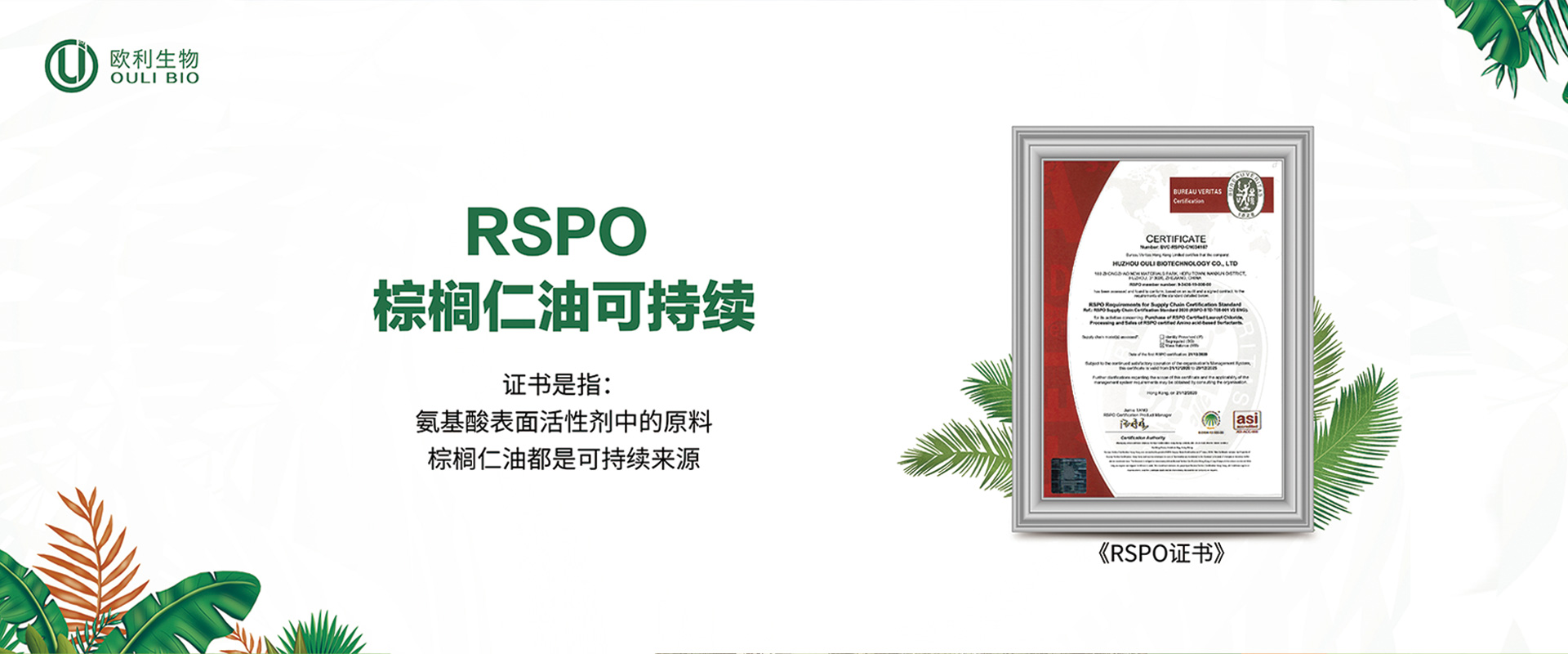 湖州欧利生物科技有限公司