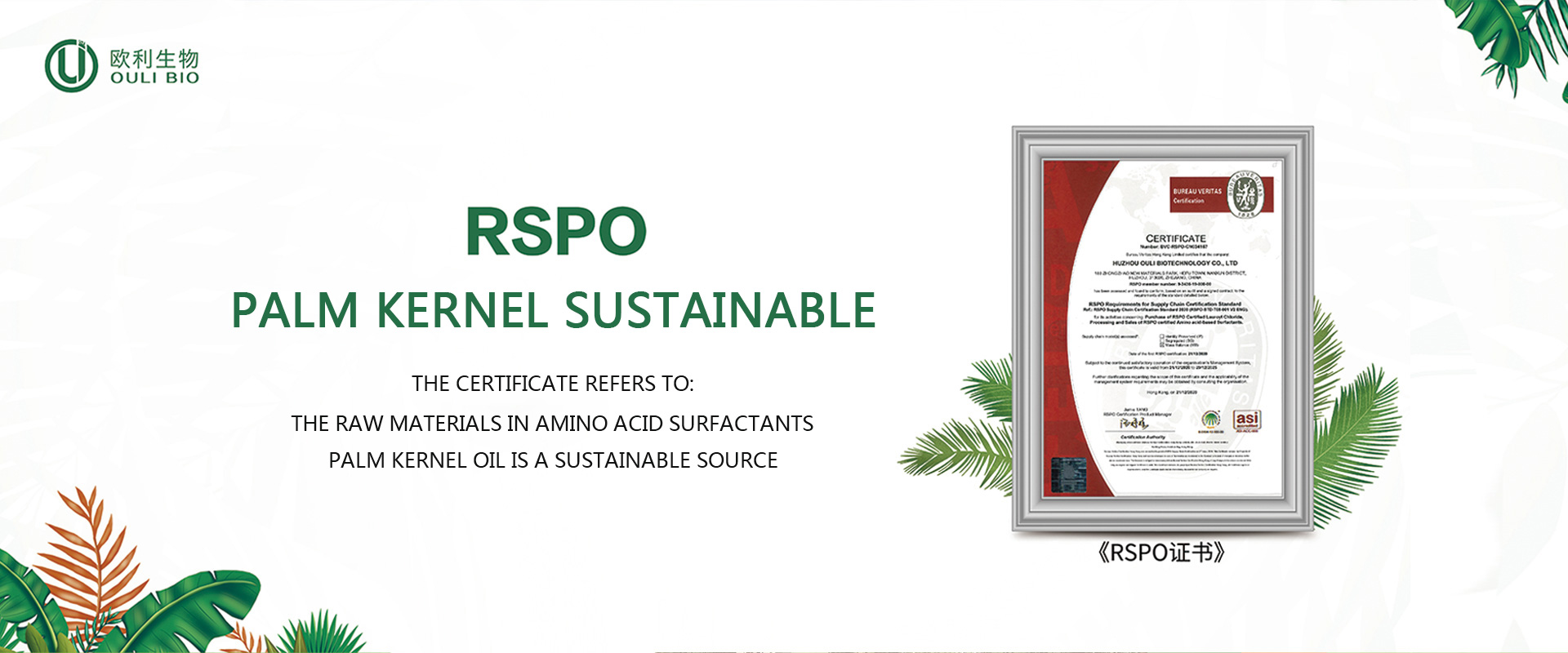 Huzhou Ouli Biotechnology Co., Ltd.